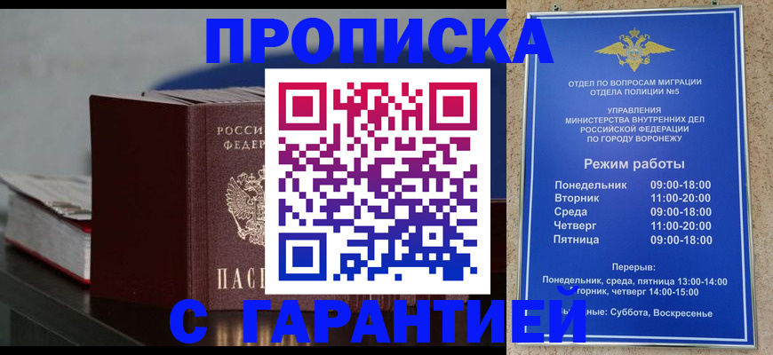 найти адрес прописки в Красноперекопске
