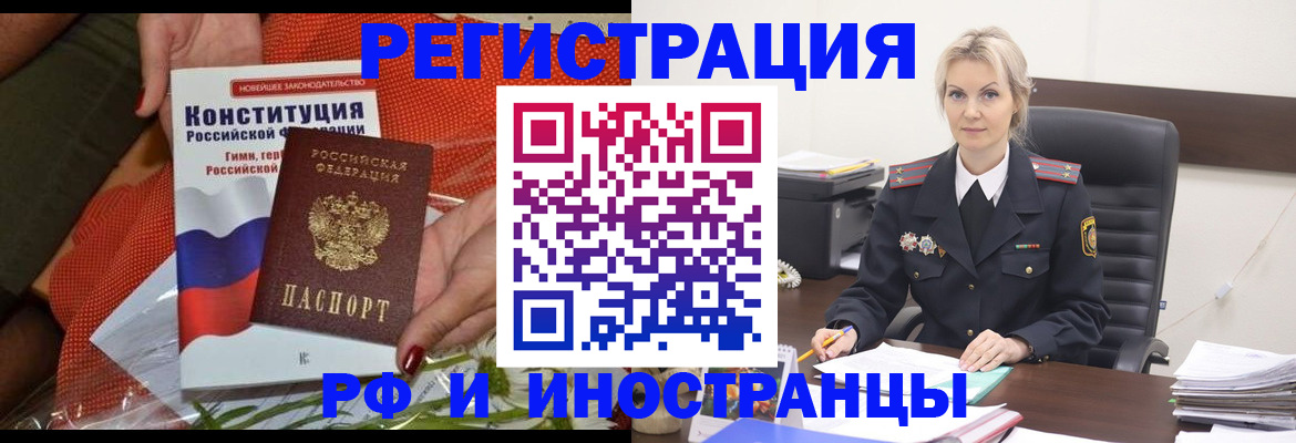 временная регистрация законно в Красноперекопске